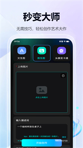 藝順AI繪畫截圖