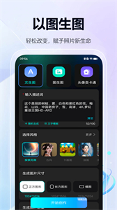 藝順AI繪畫截圖