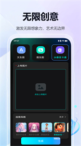 藝順AI繪畫截圖