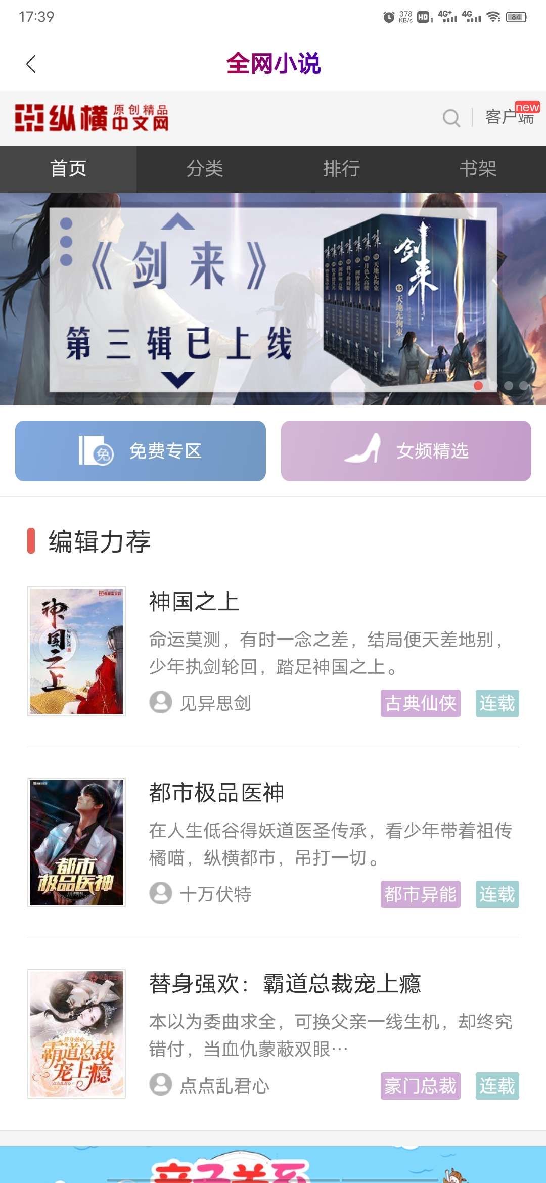 神諭手游
