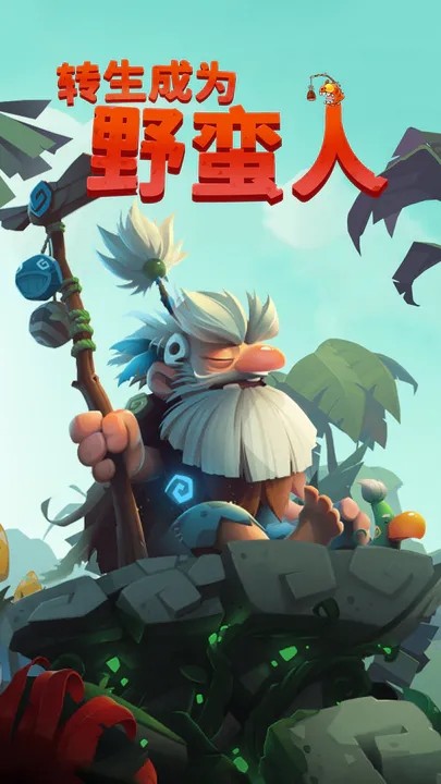 轉(zhuǎn)生成為野蠻人