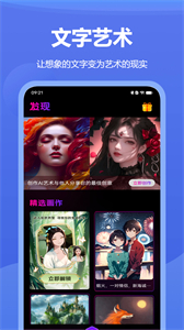 圖趣AI免費(fèi)版截圖