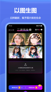 圖趣AI免費(fèi)版截圖