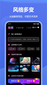 圖趣AI免費(fèi)版截圖