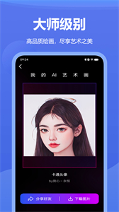 圖趣AI免費(fèi)版截圖