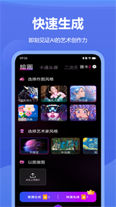 圖趣AI免費(fèi)版截圖