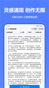AI寫作鵝截圖