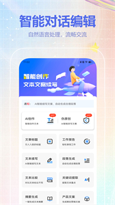 EvaAI聊天寫(xiě)作機(jī)器人截圖