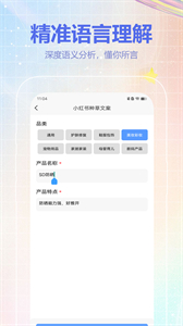 EvaAI聊天寫(xiě)作機(jī)器人截圖