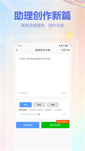 EvaAI聊天寫(xiě)作機(jī)器人截圖