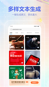 EvaAI聊天寫(xiě)作機(jī)器人截圖