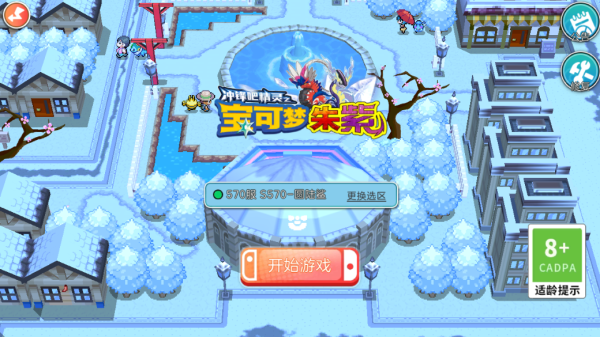 寶可夢(mèng)朱紫