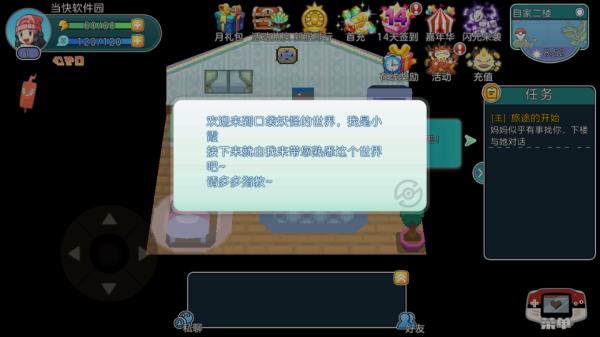 寶可夢(mèng)朱紫