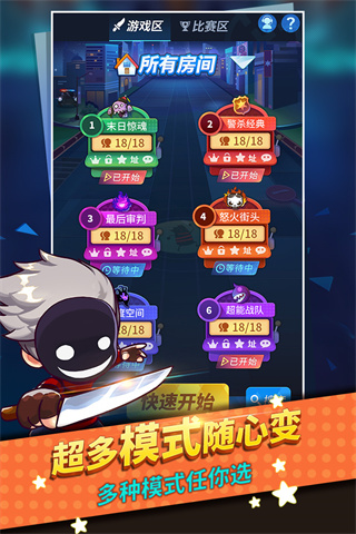 誰(shuí)是臥底截圖