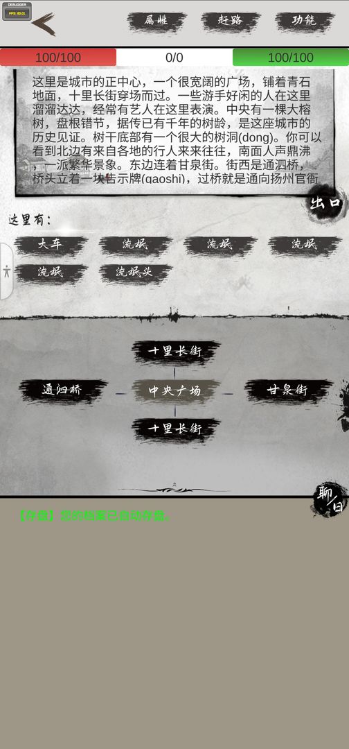 鐵血丹心文字武俠RPG游戲