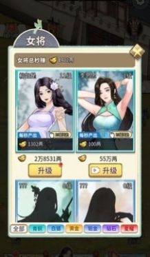 呂布的逆襲