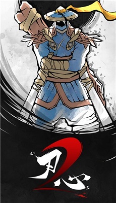 刃心中文版截图