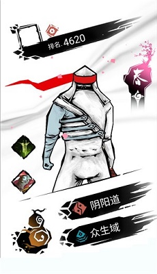 刃心中文版截图