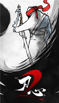 刃心中文版截图