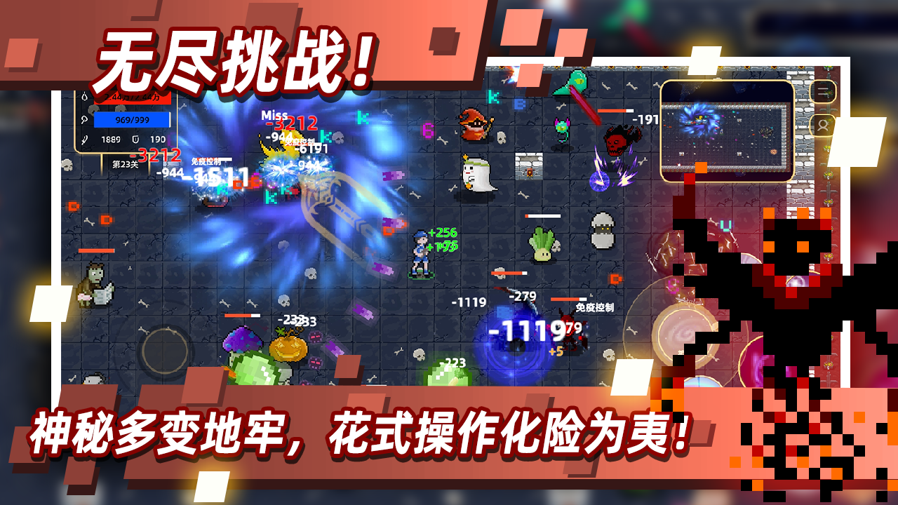 傳說之旅安卓版截圖