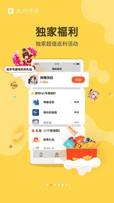 buff bt手游平臺