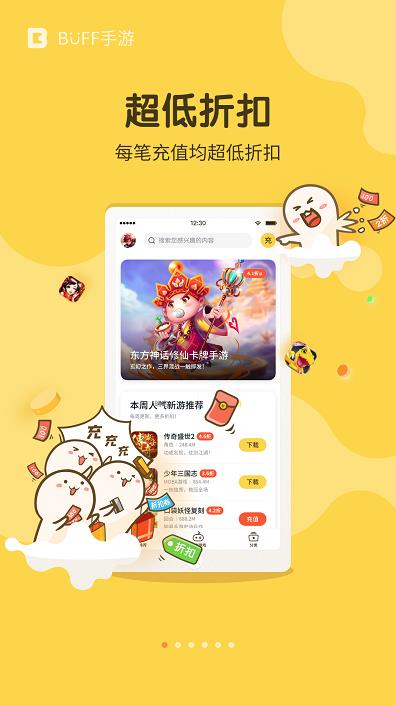 buff bt手游平臺