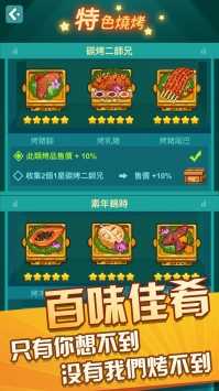 放置燒烤店