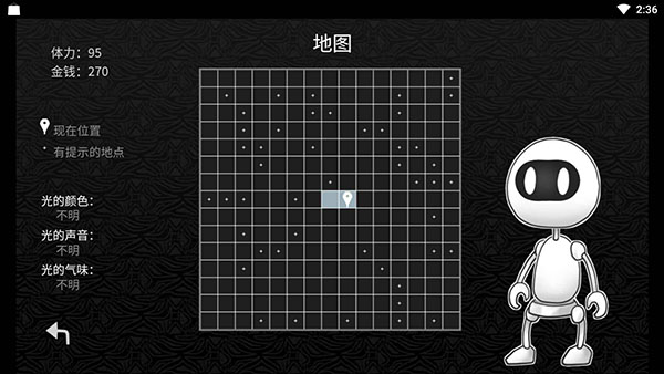探光空間中文版