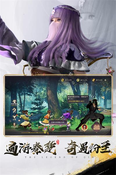 秦時(shí)明月風(fēng)林火山