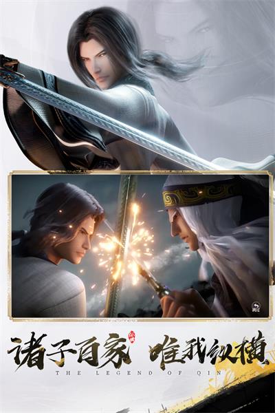秦時(shí)明月風(fēng)林火山