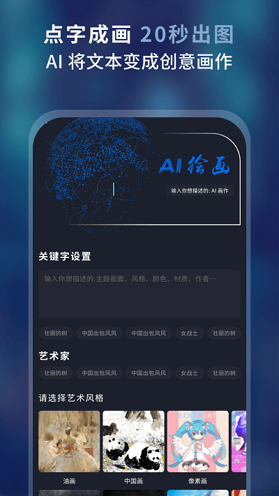 ai繪畫指繪官方版