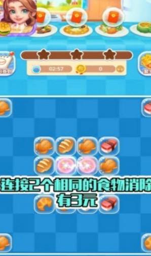 奇妙連連看手機(jī)版