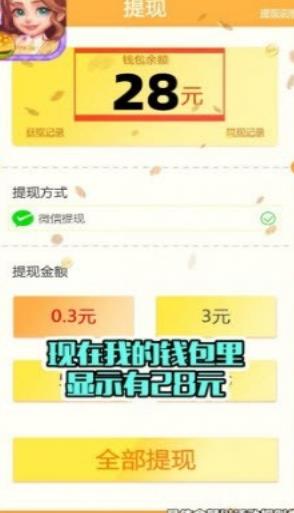 奇妙連連看手機(jī)版