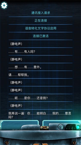 生命線冰天穴地
