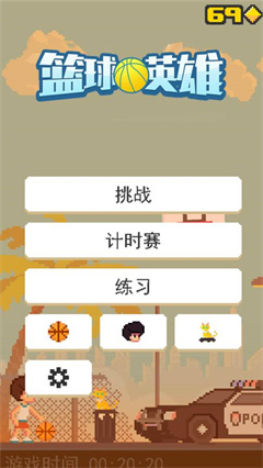 籃球英雄