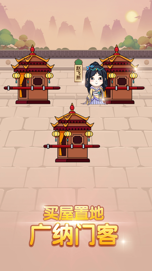 我成語賊6安卓版
