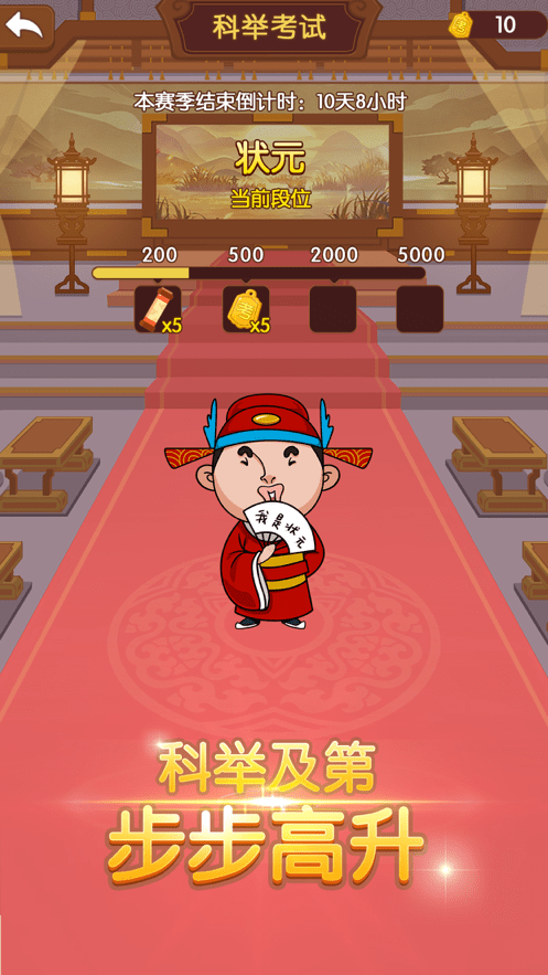 我成語賊6安卓版