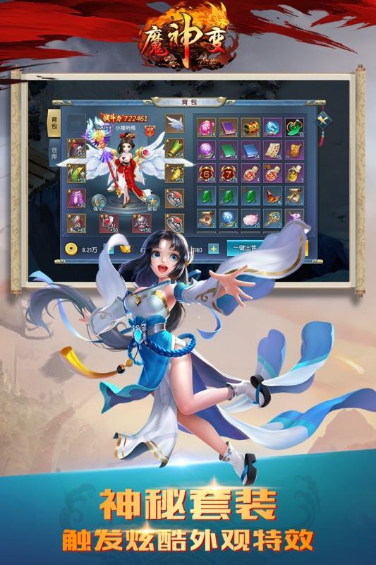 魔神戰(zhàn)魂