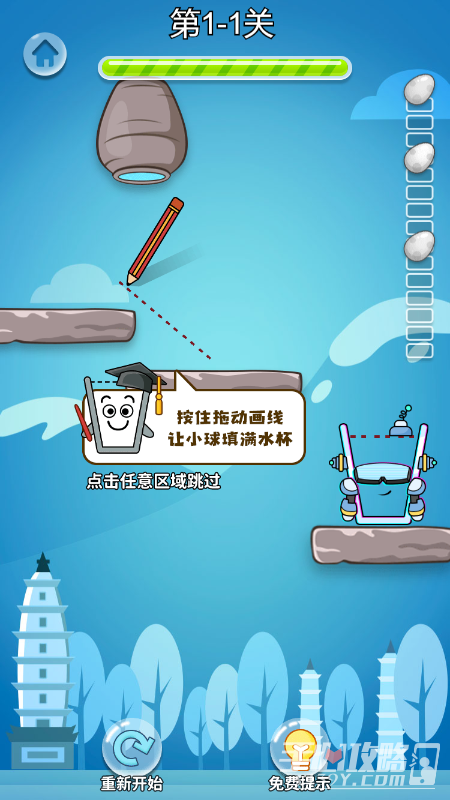 水杯挑戰(zhàn)