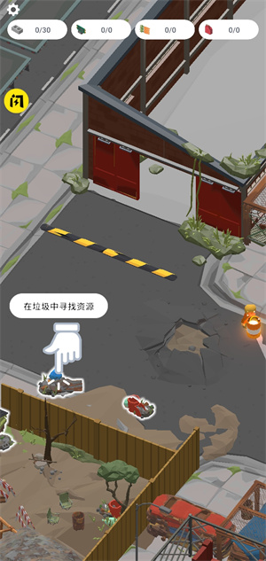 被遺棄的城市生存