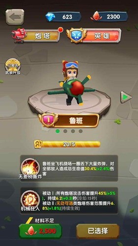 一個(gè)都別跑