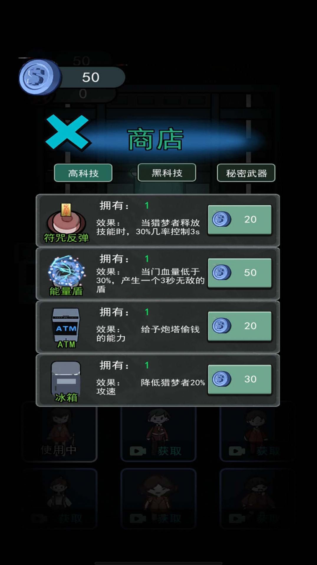 猛鬼獵夢挑戰(zhàn)