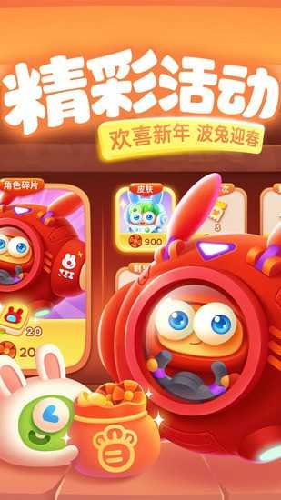 保衛(wèi)蘿卜3正式版