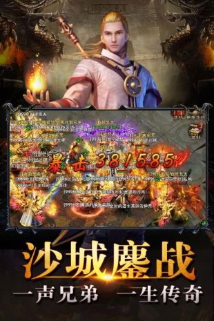 盛世傳奇1.76特戒版