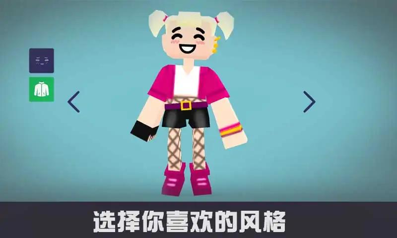 終極工藝布娃娃截圖