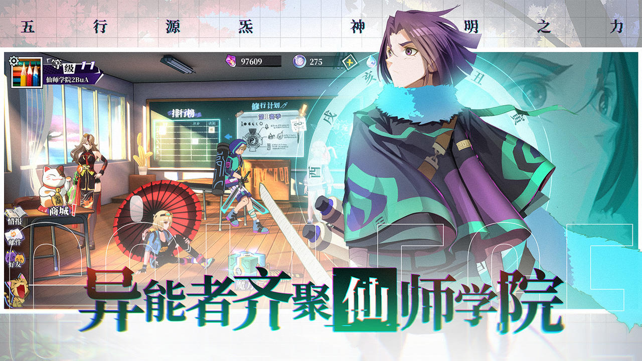 奇門之上截圖