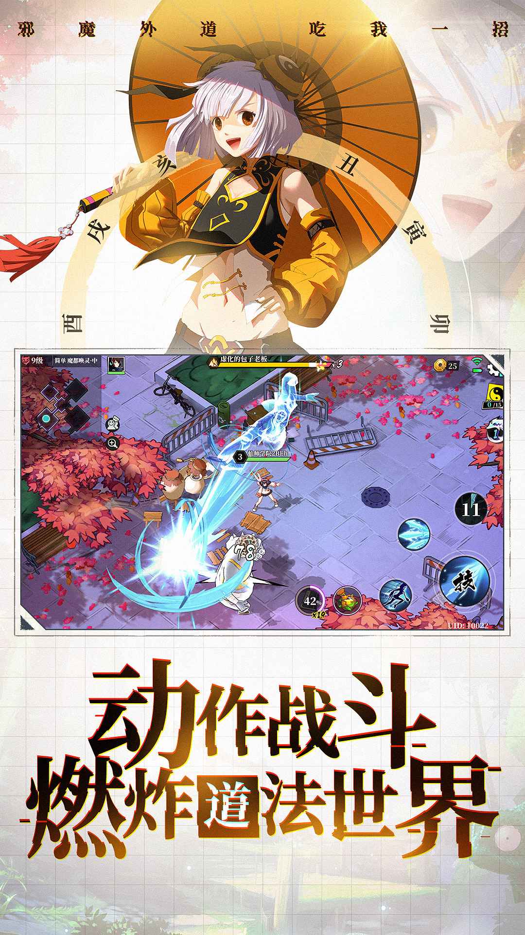 奇門之上