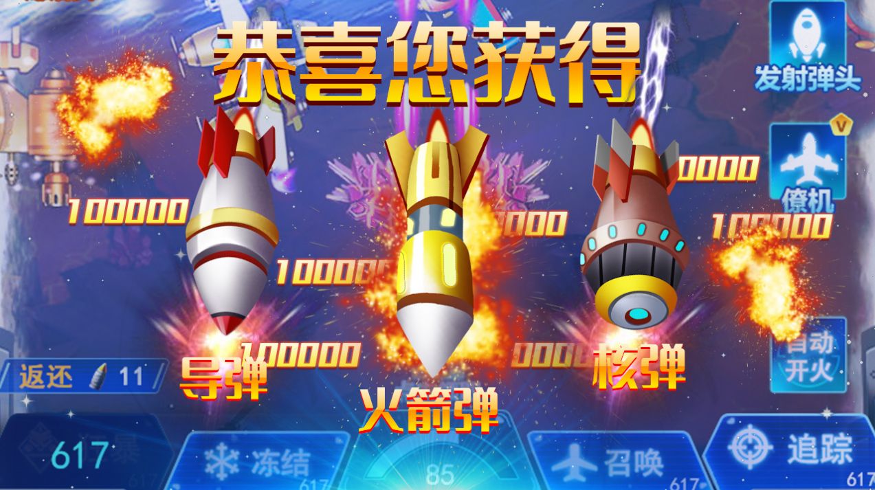瘋狂爆金達人