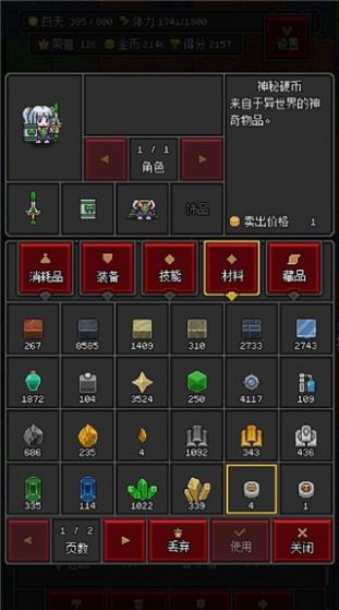 沙盒勇者最新版截圖