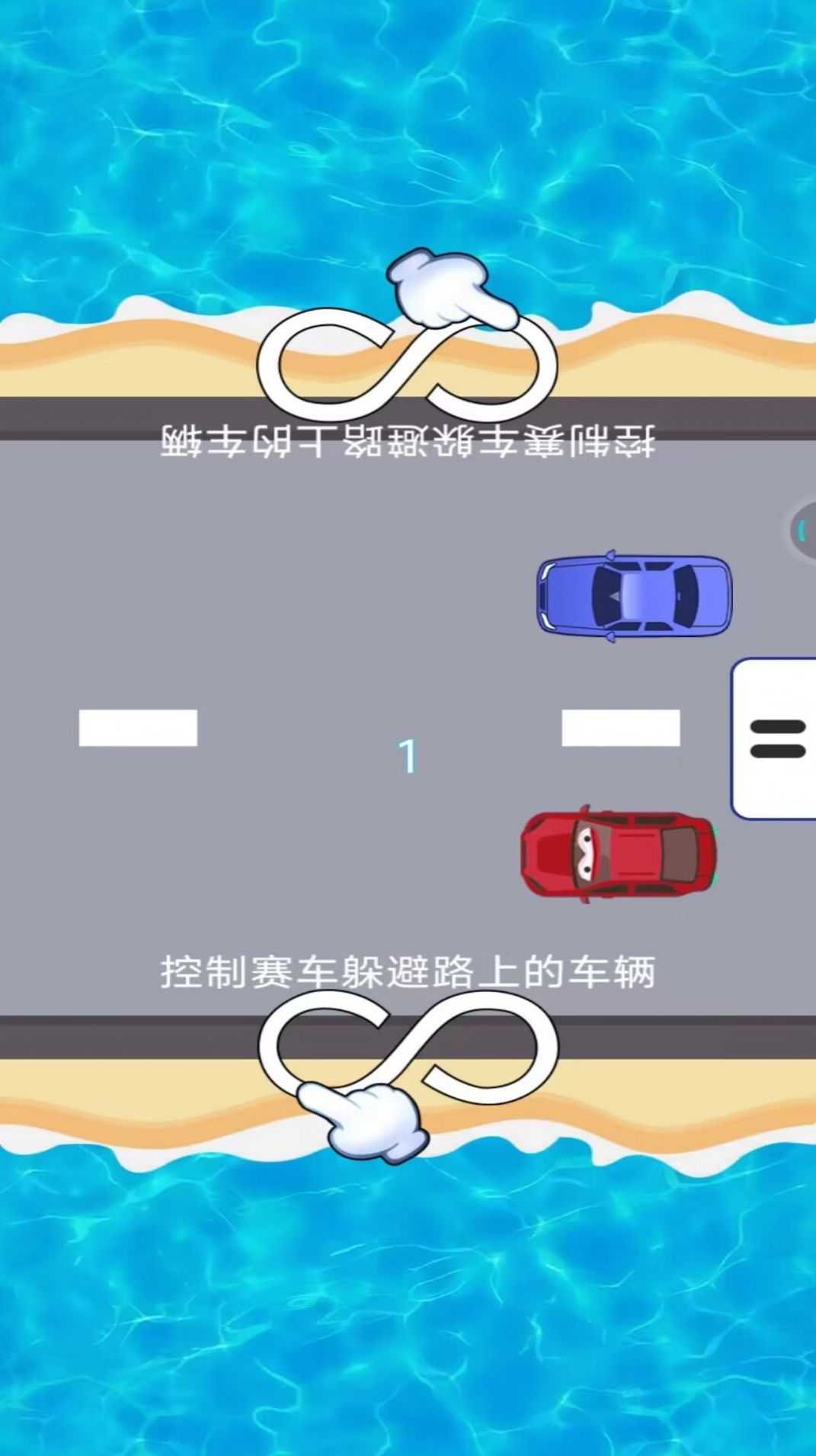 急速車王